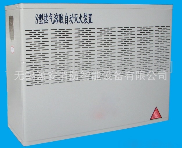 S型热气溶胶自动灭火装置