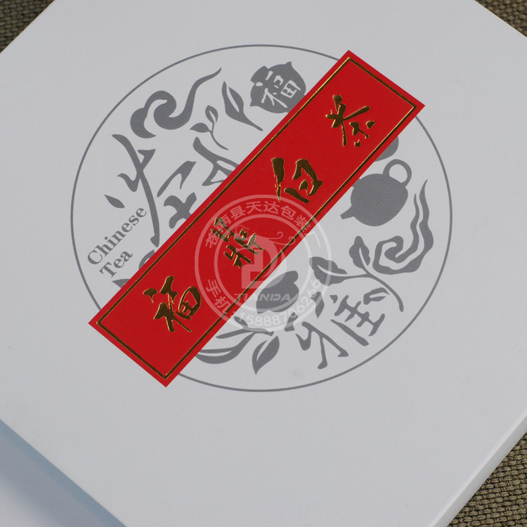 现货创意福鼎白茶包装纸制茶饼包装盒白茶礼品包装盒