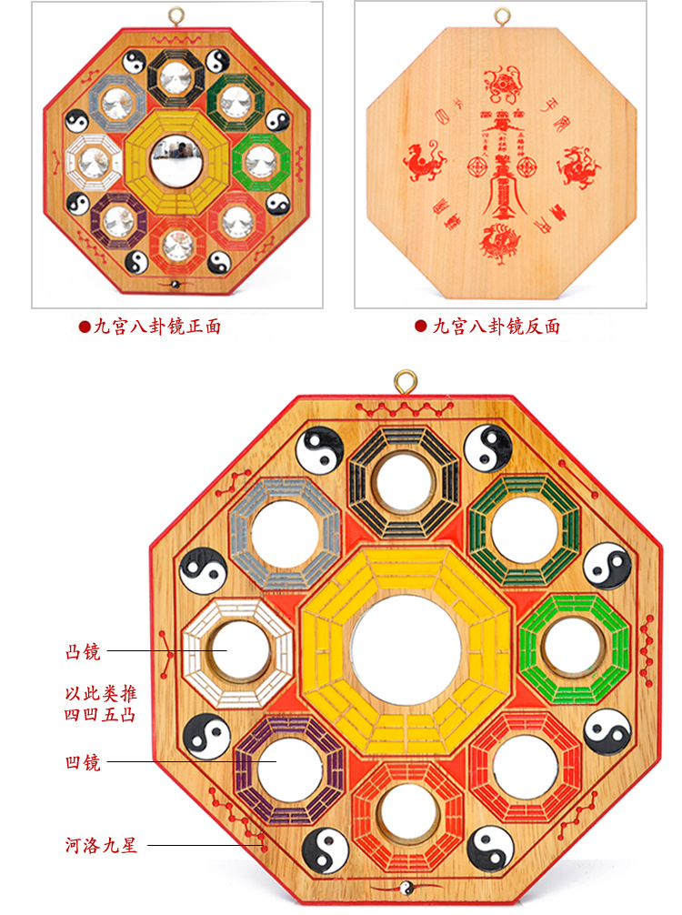 文王风水工艺厂家批发桃木彩绘九宫八卦镜桃木八卦镜风水用品