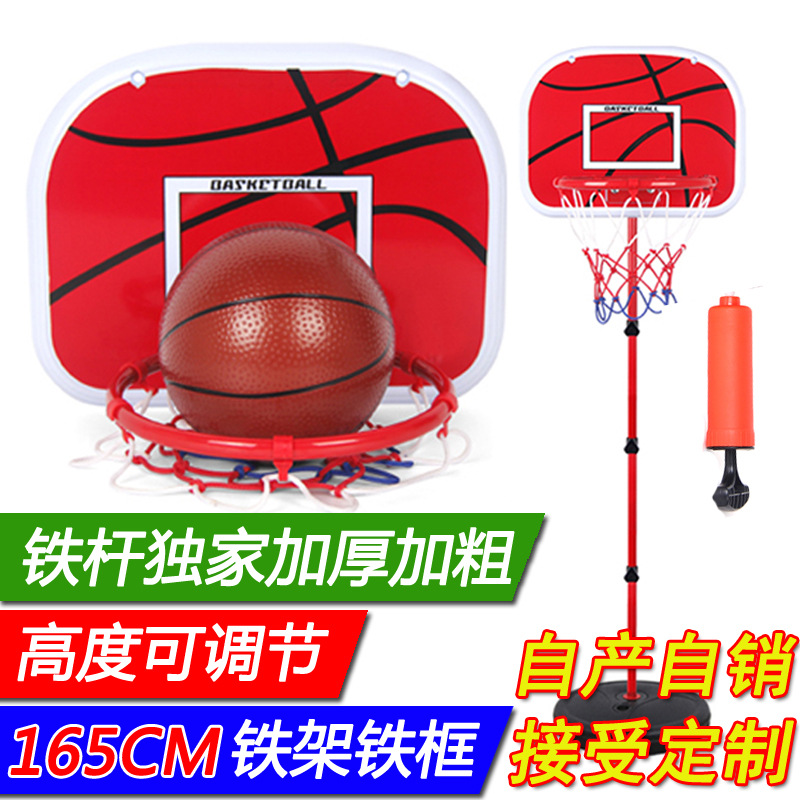 165CM篮球架户外室内运动铁杆篮球框投篮架儿童可升降篮球架批发