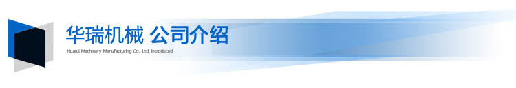 信息标头(公司介绍)