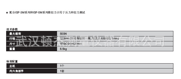 ISF-ES20手動推拉力計機架2