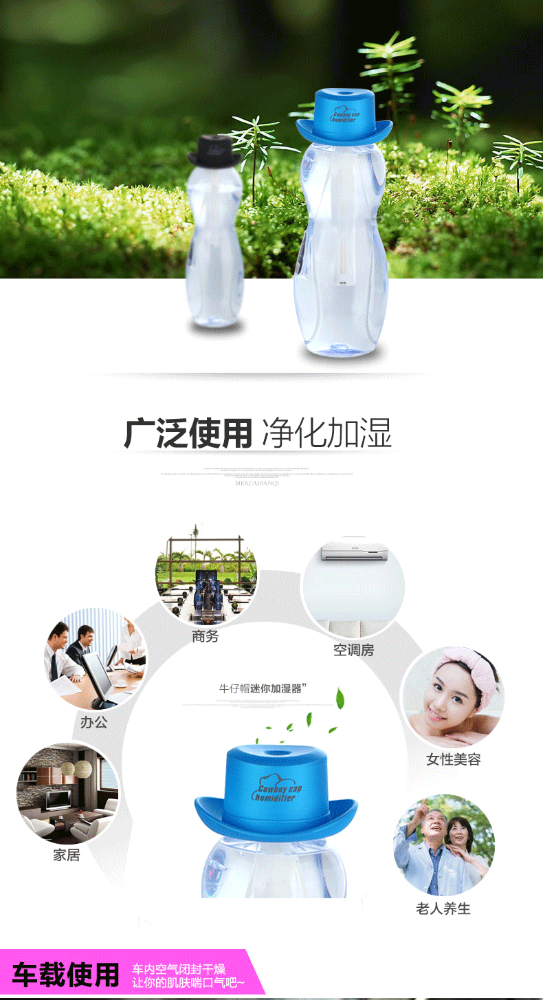 牛仔帽加湿器_07