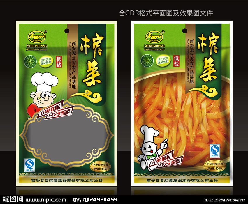 71388_165830045337_2