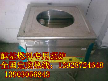 醇油蒸炉6_副本