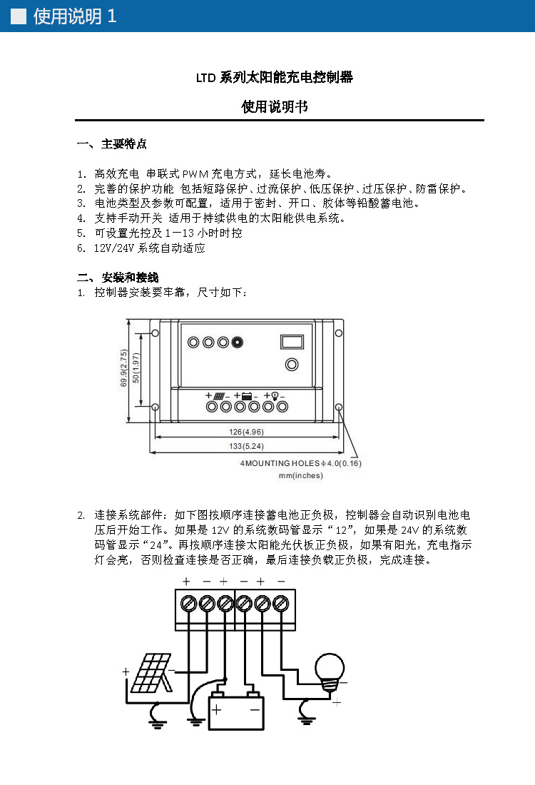 使用說明書1