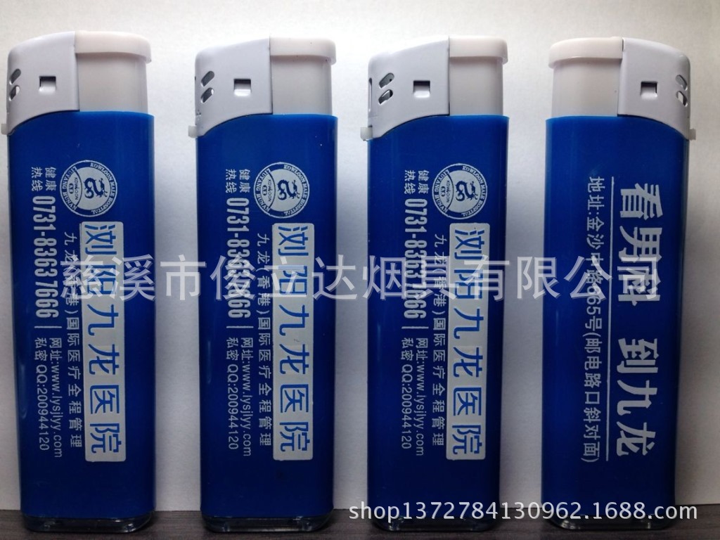 承接企事业单位商务馈赠,礼品打火机;酒水代理专用广告,宣传促销打