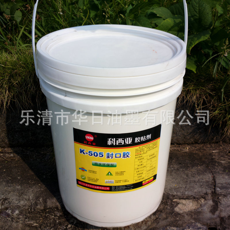 k-505纯水性封口胶15元