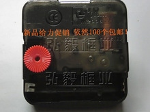 【新品】2008 靜音掃描機芯 十字綉配件 掛鍾表芯 石英鍾芯機芯