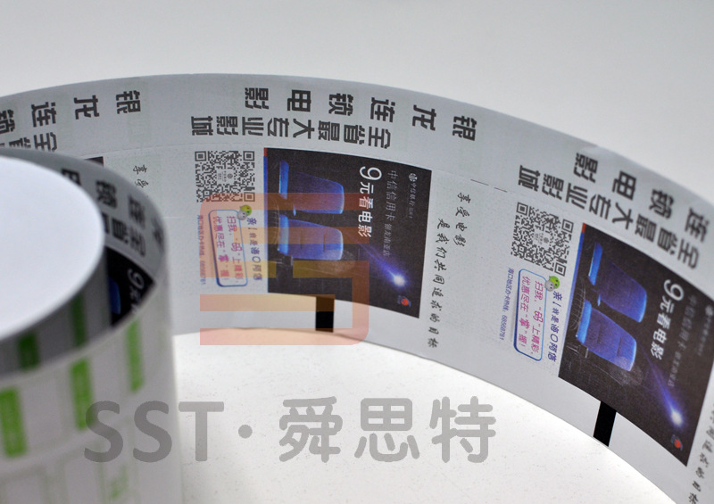 热敏电影票背面印广告彩色07