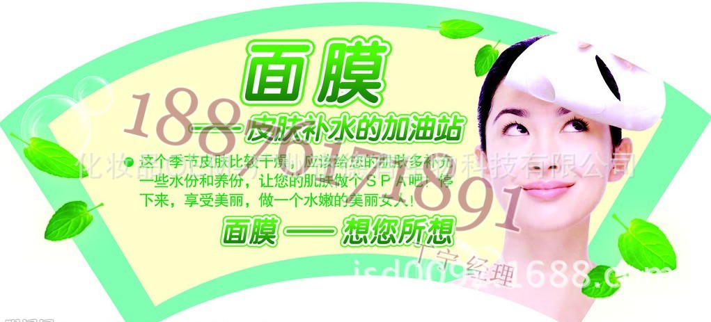 蚕丝面膜加工|隐形面膜代加工|草本植物护肤品加工