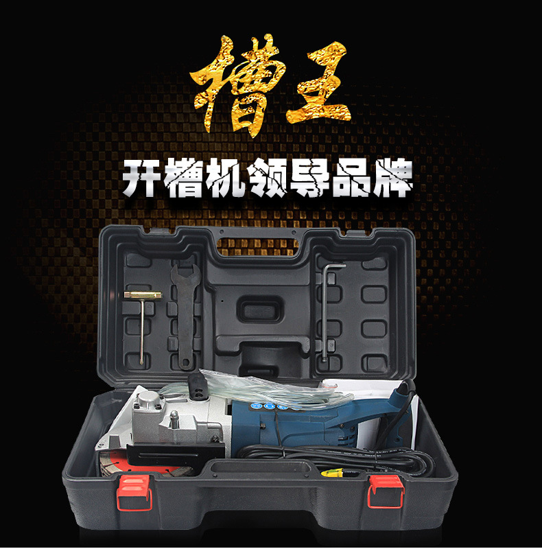 槽王开槽机 水电工专用开槽机 开墙机支持货到付款 厂家直发