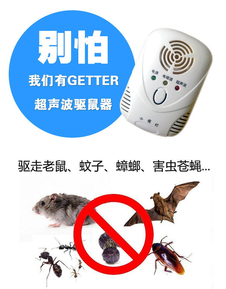 爱德乐品牌 电子猫超声波驱鼠器灭鼠器灯 鼠敌 家用