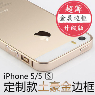 土豪金 iphone5S手機套外殼 4S手機殼 超薄金屬邊框 蘋果5手機殼工廠,批發,進口,代購