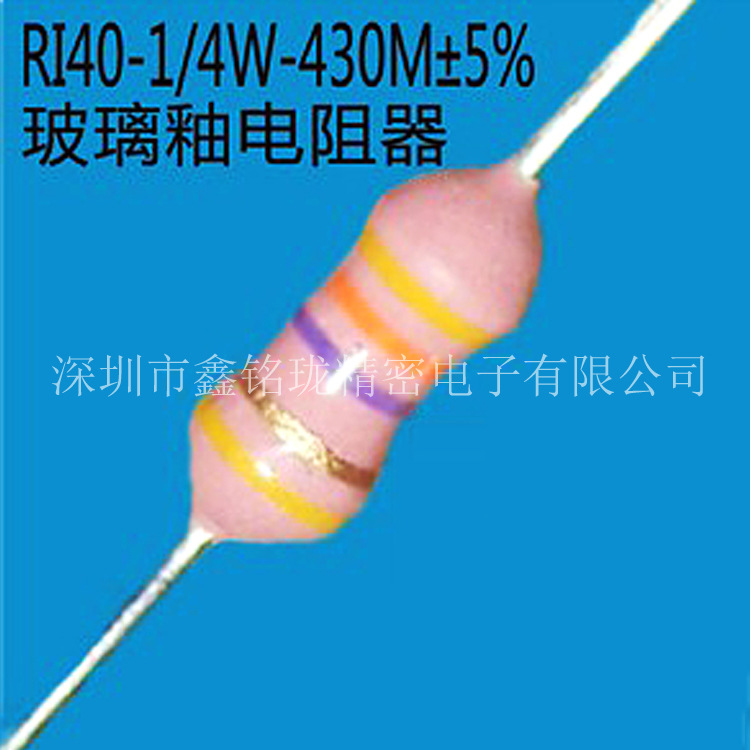 玻璃釉电阻 高压电阻 0.25W 430M 0 (2)