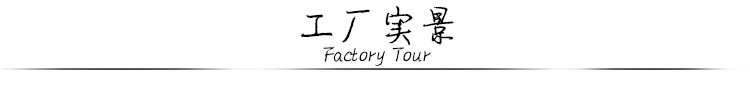 工厂实景(3)