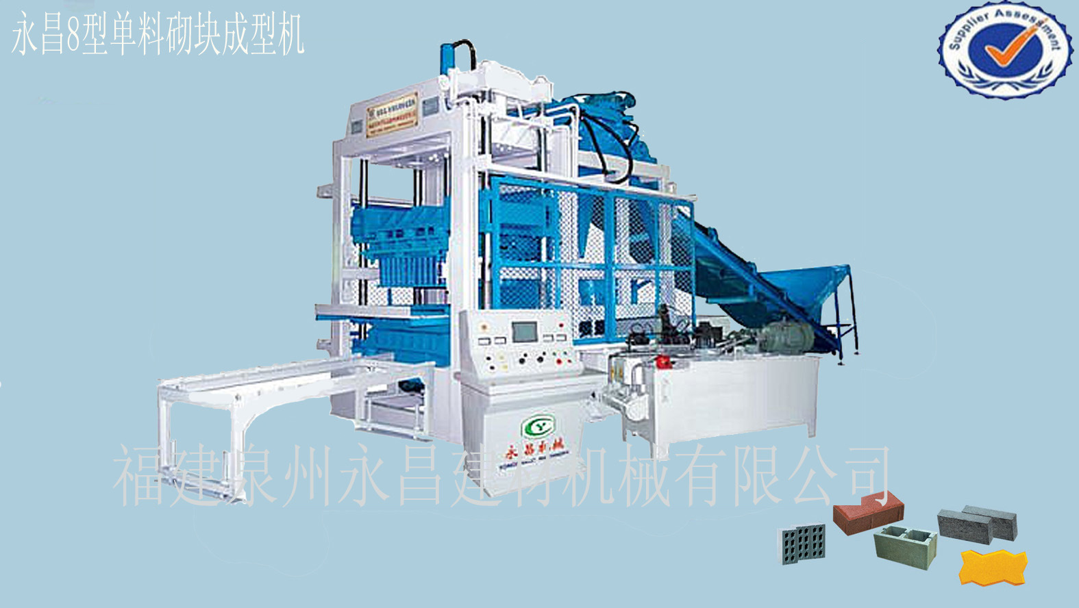 YC6-20B Block Making Machine