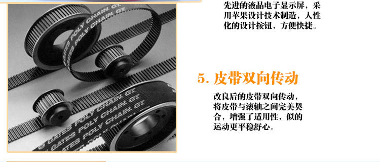 健身车排版_13