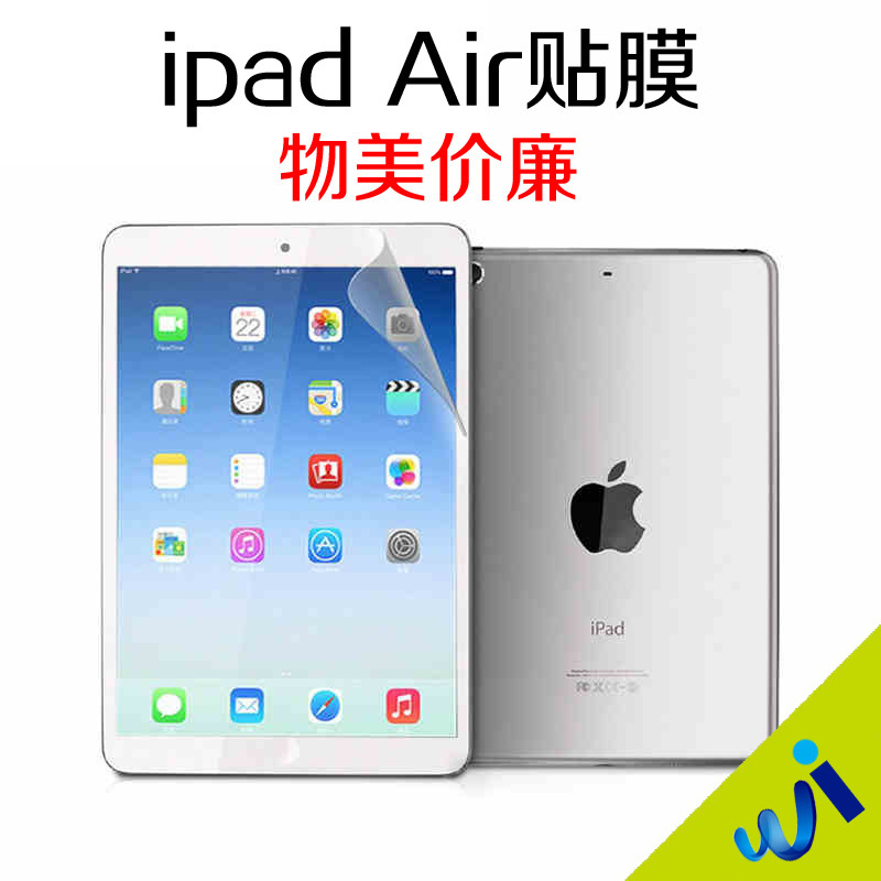 ipad5貼膜 ipad air保護膜 平板電腦膜 新款 ipad5貼膜 熱銷推薦工廠,批發,進口,代購