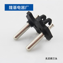 供應 荷蘭頭 二芯插頭內架 孔芯荷蘭頭 荷蘭插頭 圓形插頭支架