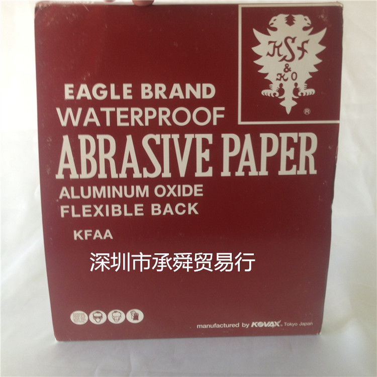 主图750红鹰砂纸