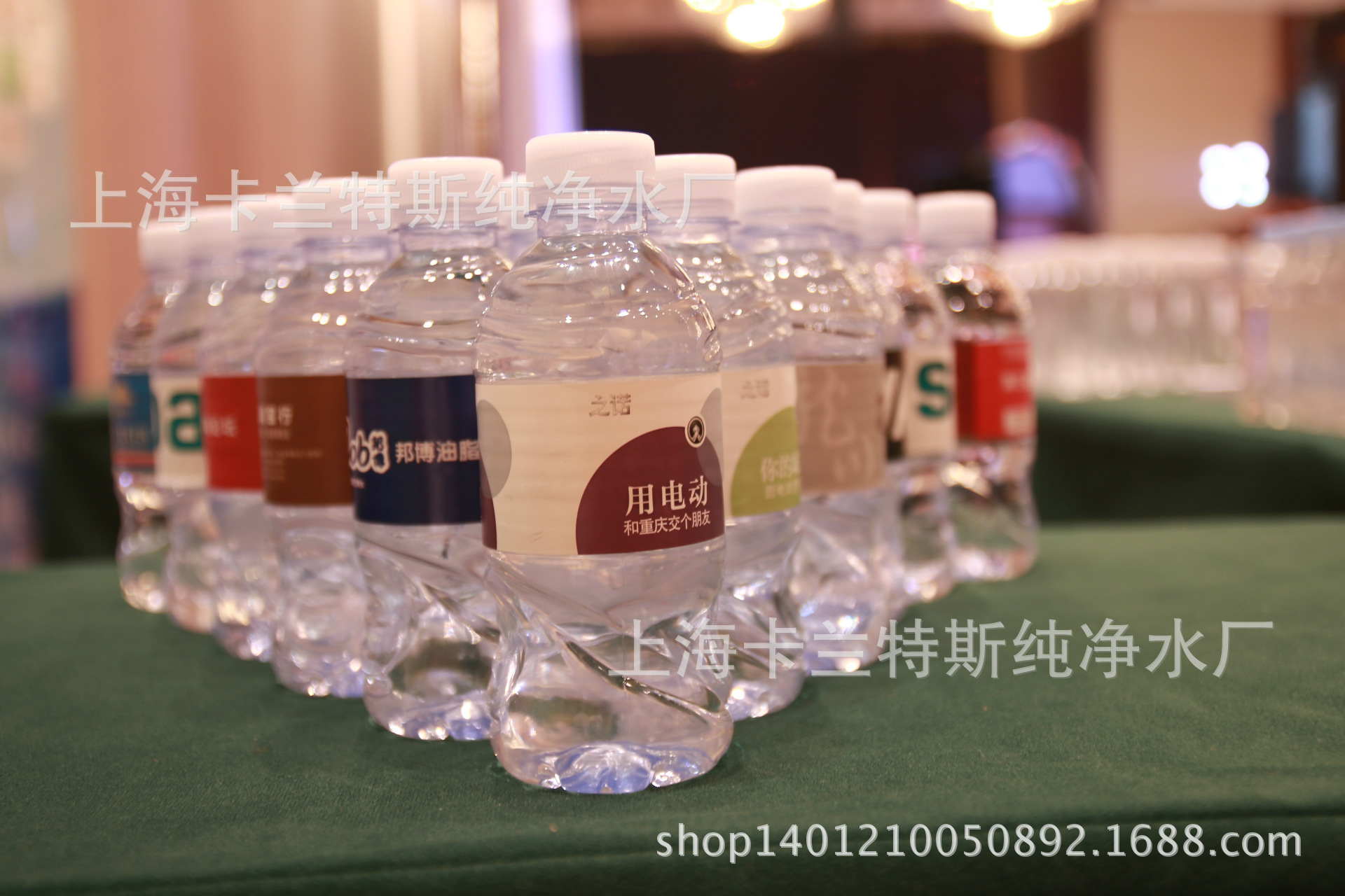 展會(huì)活動(dòng)純凈水，企業(yè)會(huì)議用水，定制logo、加印公司信息子定制