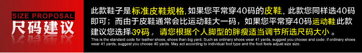 皮鞋码