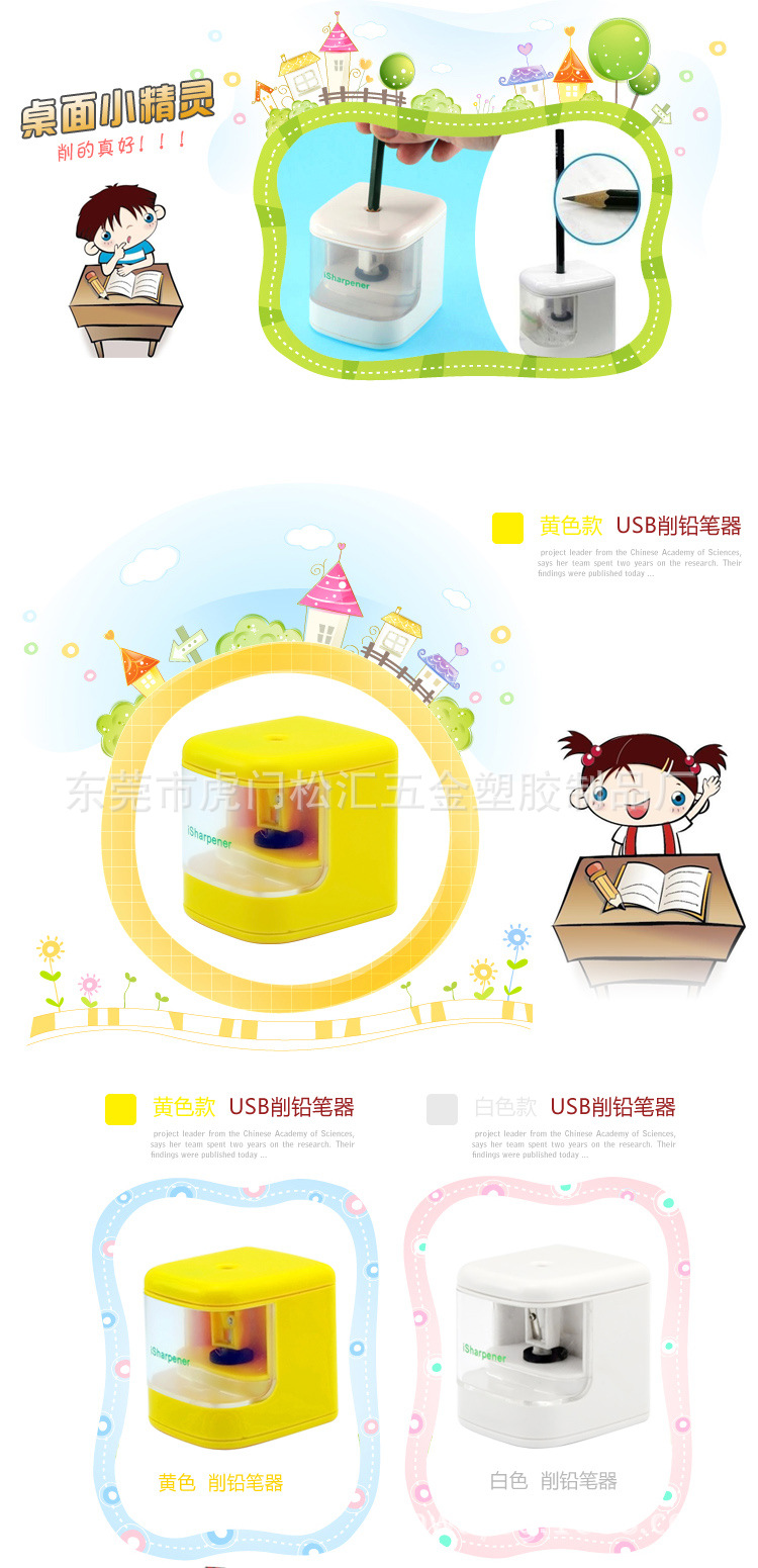 削铅笔后做贴画 削铅笔后做贴画