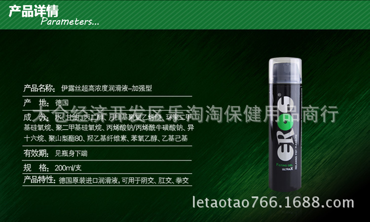 eros-伊露絲極品拳交潤滑膏-750PX-簡體_03