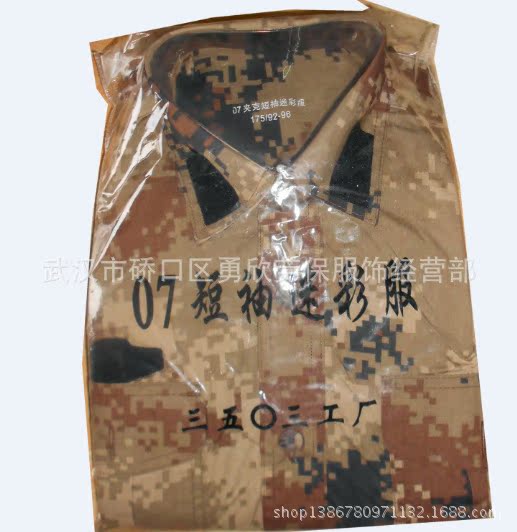 07荒漠立领短袖