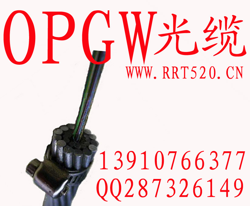 OPGW5拷贝