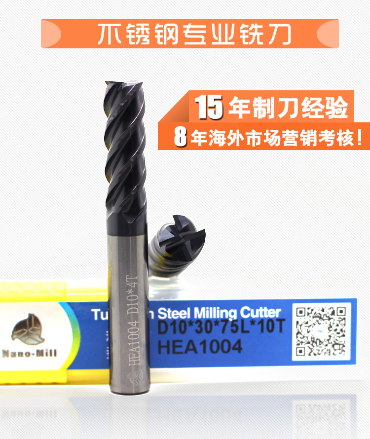 台湾进口Nano铣刀 不锈钢专用立铣刀 钨钢涂层刀具 不锈钢合金刀
