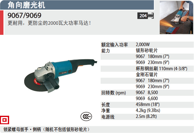 牧田makita电动工具角磨机石材打磨机切割机磨光机9067/9069