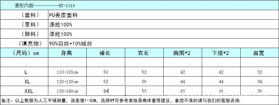 菱形内胆