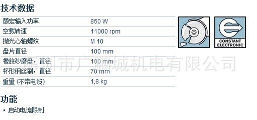 角磨机GWS 8-100C (2)