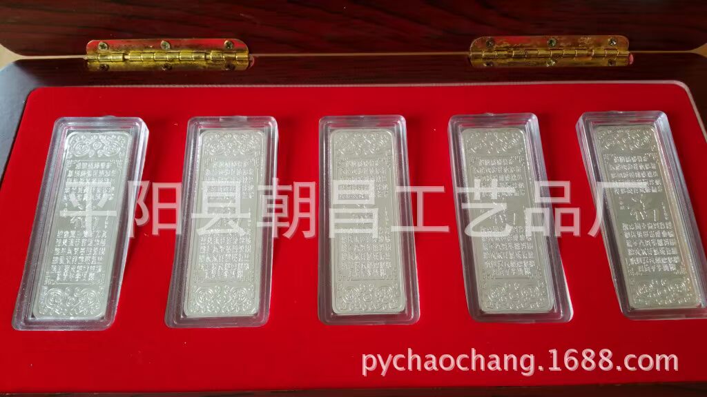 羊年大吉 羊年银条