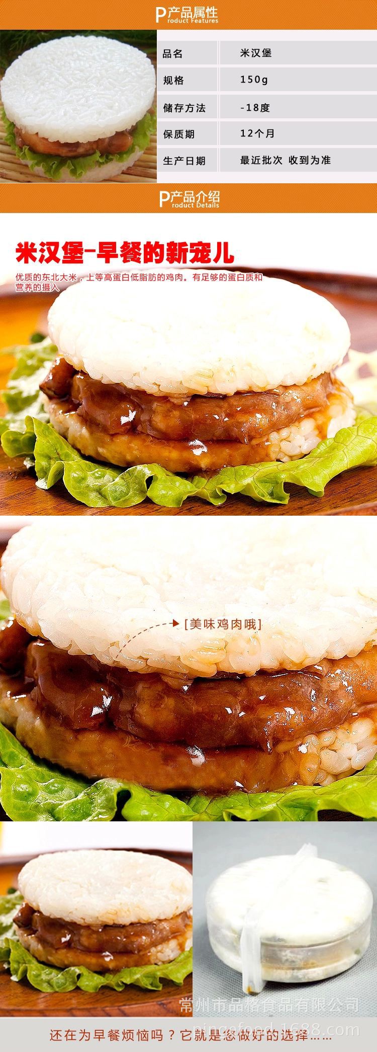 厂家直销品格食品照烧鸡腿米汉堡150g * 10个泡沫箱装冷冻食品