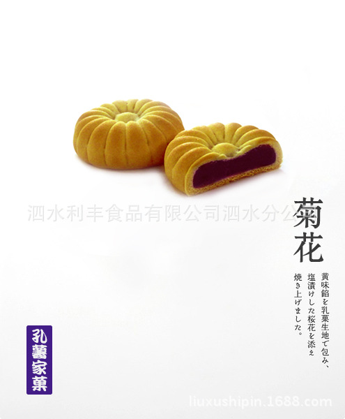 菊花