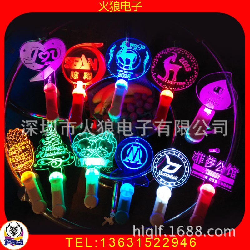 明星周边亚克力荧光棒 (8)