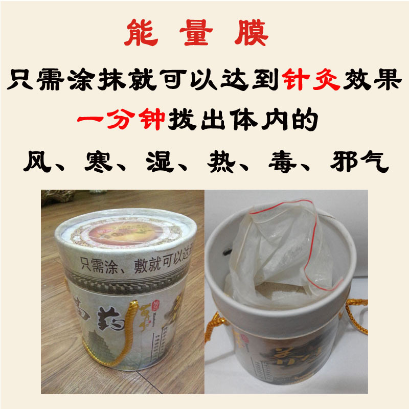 发热灸膜苗药养生药粉能量灸膜中药发热膜粉原料供应批发oem