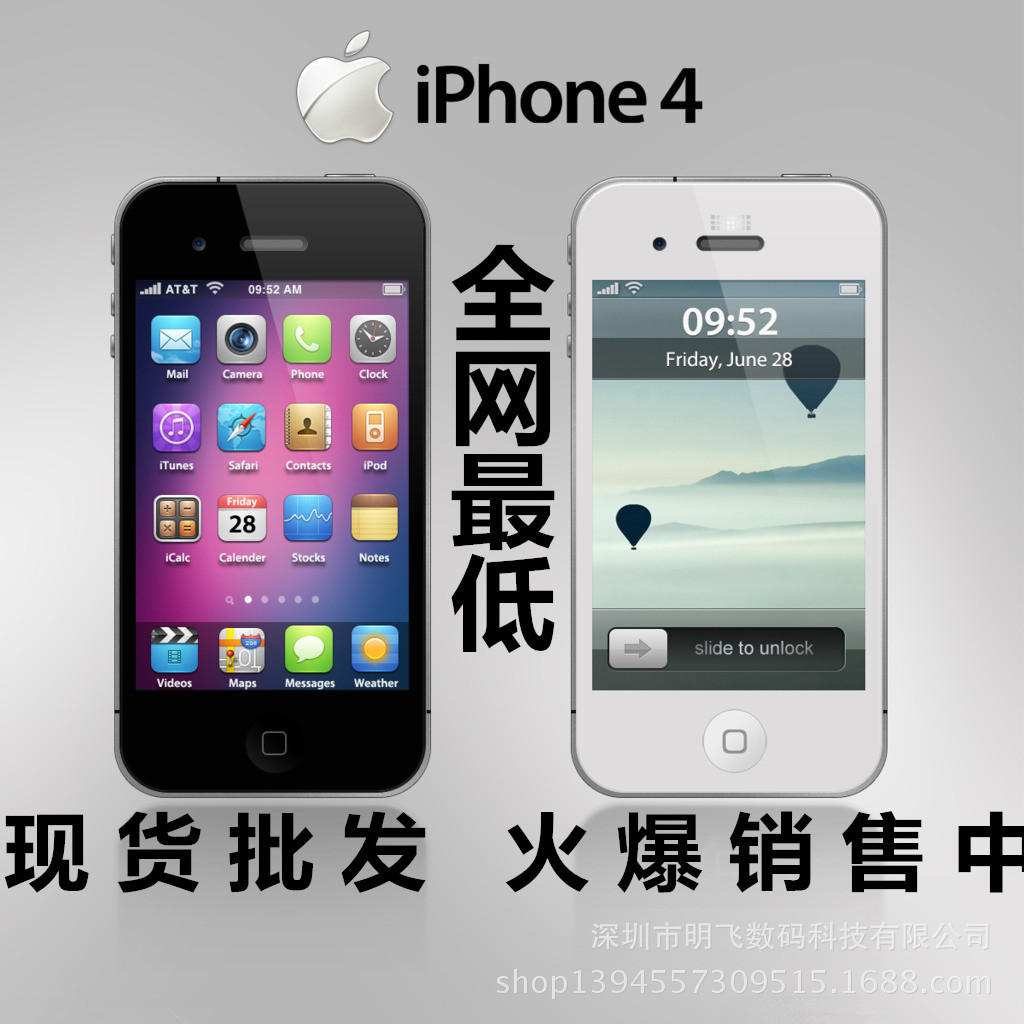 Apple/蘋果 iPhone 4 原裝正品 智能高端蘋果手機批發批發・進口・工廠・代買・代購