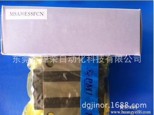 台湾银泰PMI直线导轨,MSA30E导轨滑块,佛山厂价直销