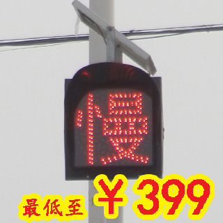 黄闪�?99