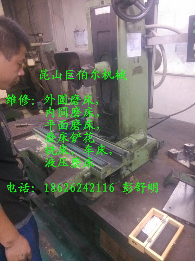 木渎外圆磨维修,维修外圆磨,木渎维修外圆磨,石浦维修外圆磨床