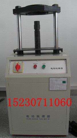 LD-141型多功能電動(dòng)脫模器03_副本