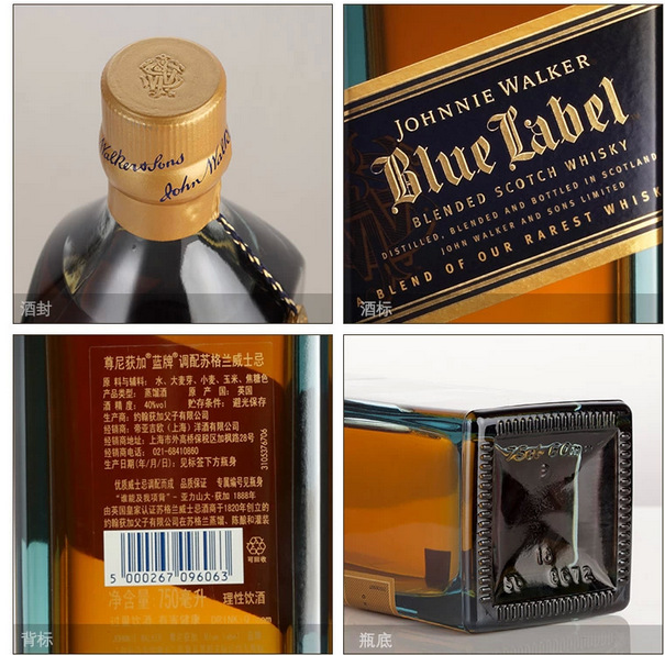 洋酒johnnie walker blue label尊尼获加蓝牌 蓝方威士忌正品图片_5