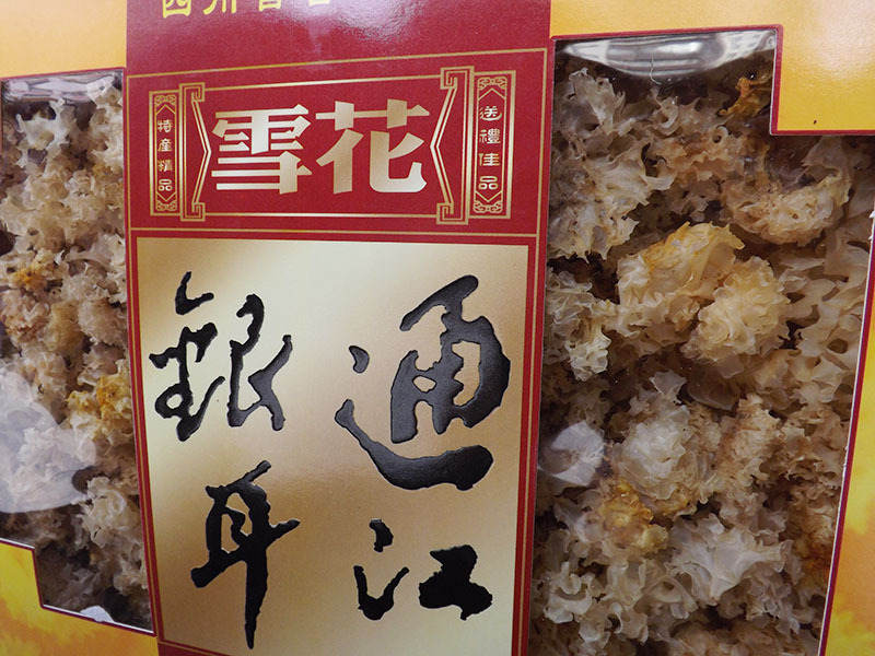 农产品 食用菌 其他食用菌 雪花牌通江银耳礼盒250g 四川特产食用菌