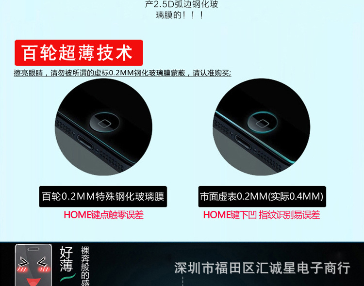 小米3钢化玻璃膜_03