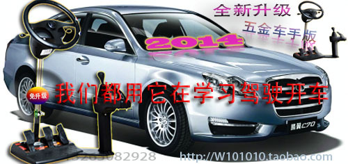 成品汽車模擬機ps