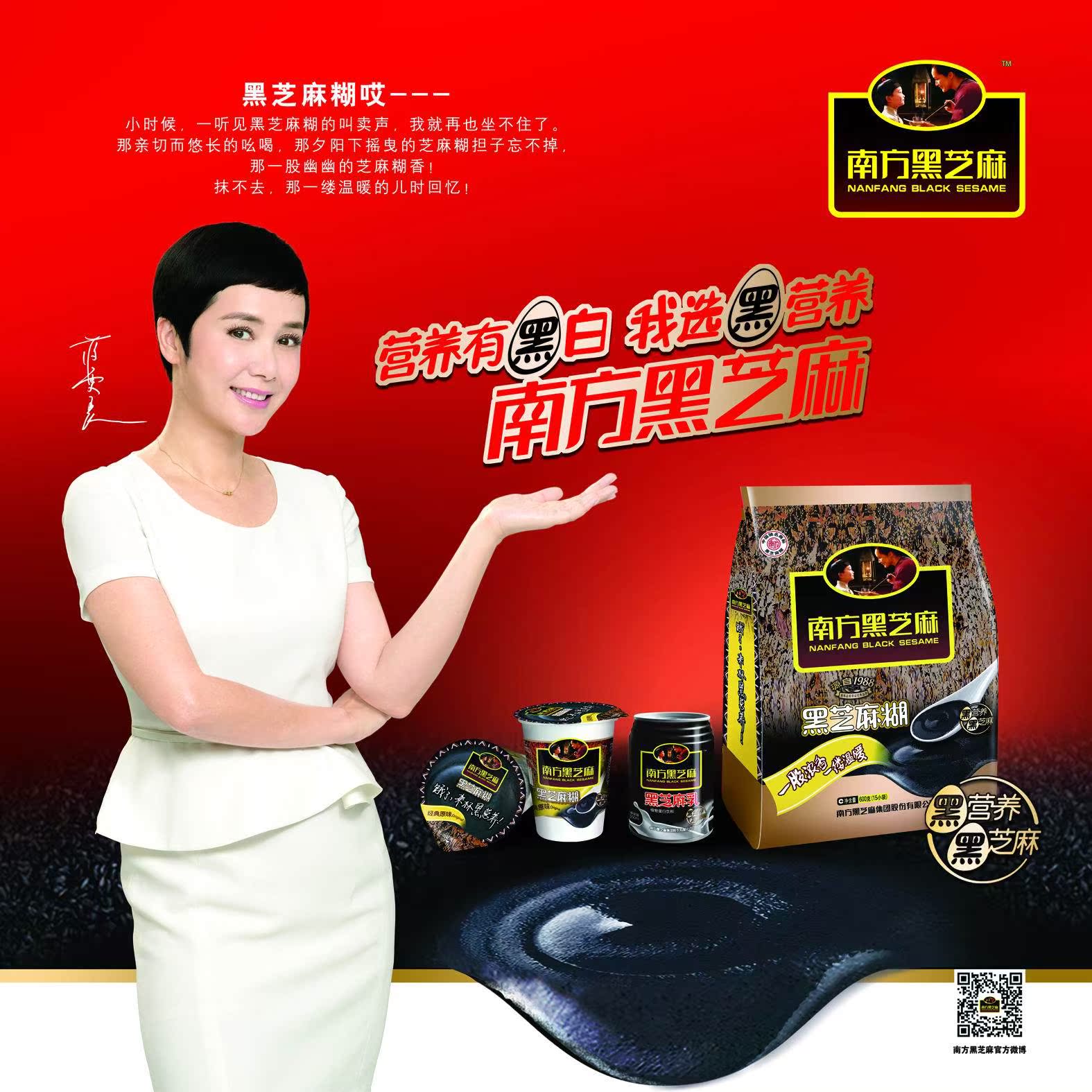 南方红枣黑芝麻糊560g